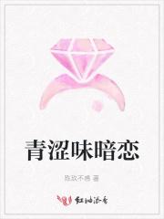 形容青涩暗恋的词语