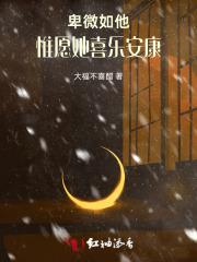 卑微如我残忍如你全文免费阅读