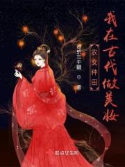 我在古代养家种田糊口赵林