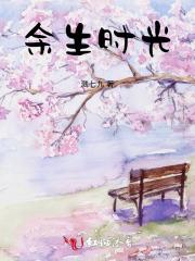 余生时光微信名好吗