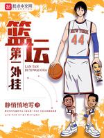 修仙界老六在线观看