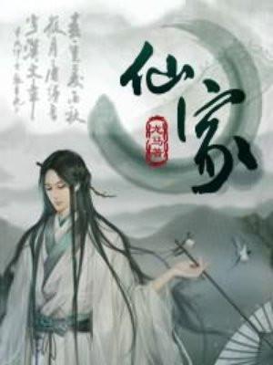 仙家新年祝福语