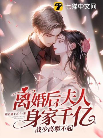 战亦寒苏瑾月全文在线阅读