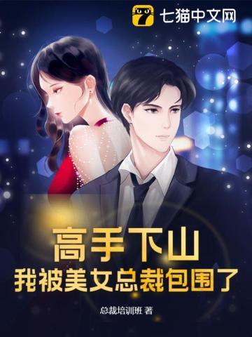 从杂鱼开始刷经验修仙 第501章