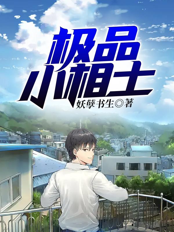 极品相士 菠萝啤