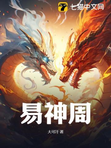 邪神的世界游戏百度百科