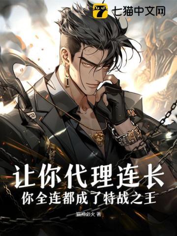 说好的封印厉鬼怎么封的是我先挣他十个亿