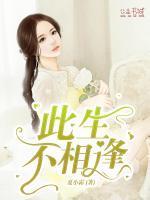 女主叫穆舒谣的