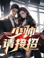 女主季苒男主是贺景庭的