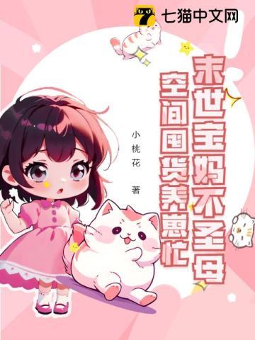 深渊乐园不养闲人新笔趣阁