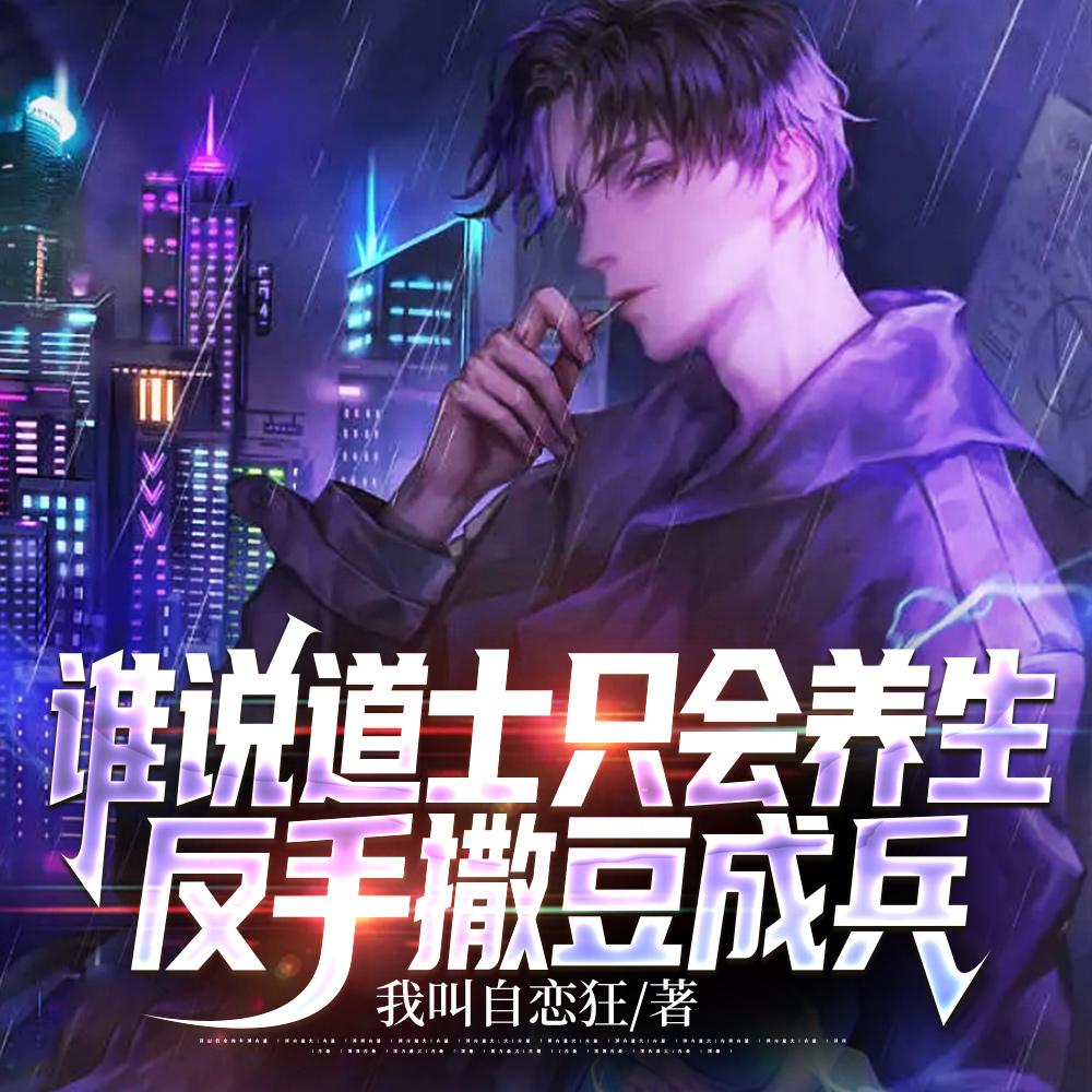 反手撒豆成兵(1-460)