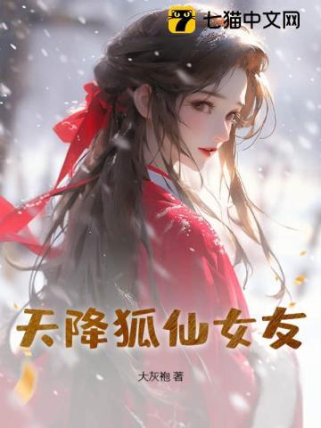 我抢定了冯清婉