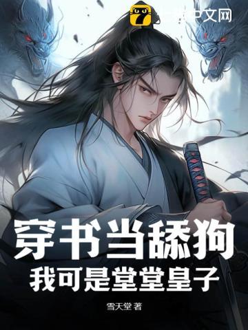 最豪赘婿-龙王殿免费观看