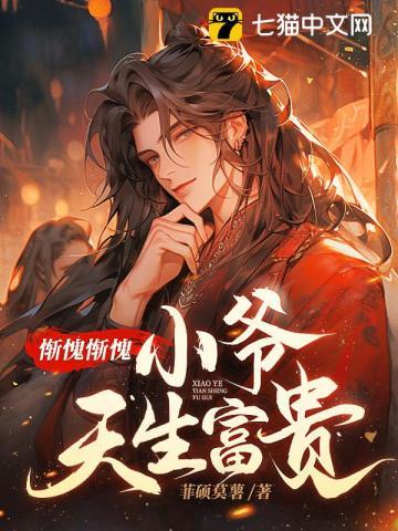 封神之铁血艳影 忆湘江