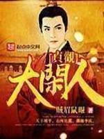 苟道修仙我为跑路真君目录