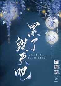 太子暗恋太子妃文成三百斤免费