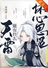 趴墙小闲妃免费txt