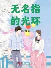 无名指发光照片