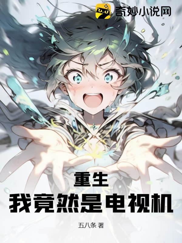 重生之我竟然是大佬