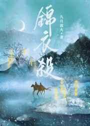 深度迷案在线播放