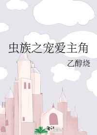 南卿二二快穿病娇大佬他好黏人