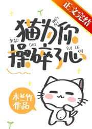 身为反派的我被女主们