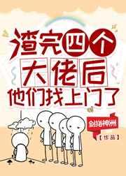 四合院我成了傻柱他爹最新章节列表