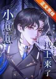 你们都追女主那女魔头我娶走了漫画