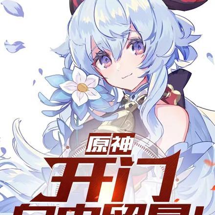 钢铁洪流开门自由贸易