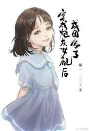 忍界伐冰之家笔趣阁