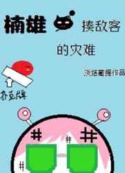 兰月魏清尘魏清风结局