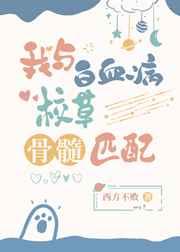 东京浮华梦慕如初全文