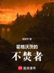 霍格沃茨区