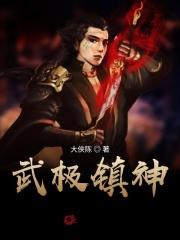 校花的贴身高手电视剧免费观看