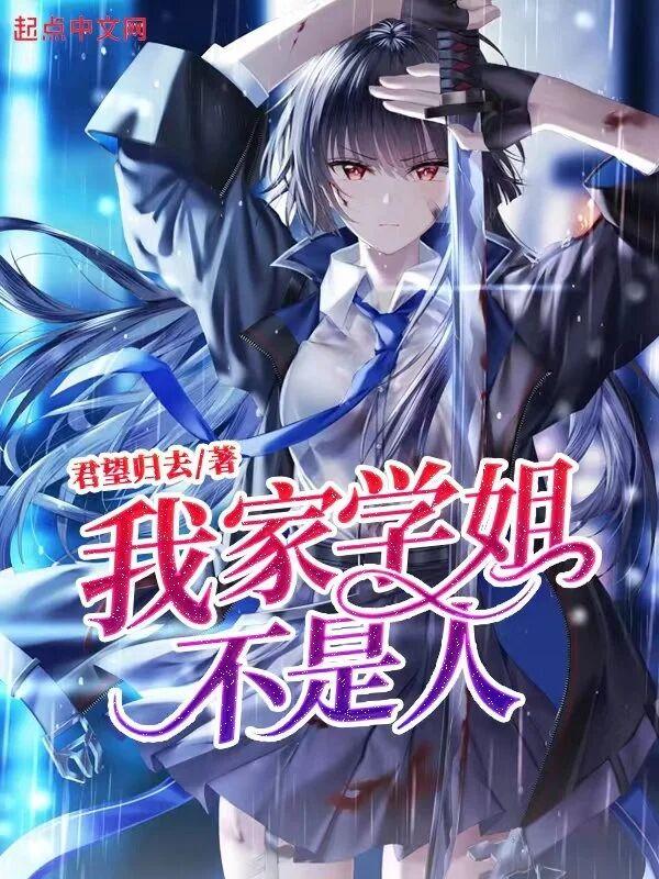 弃女医妃