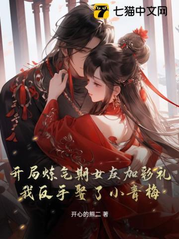 全修真界都对魔尊虎视眈眈 by乌涿TXT