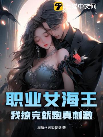 子不语夜行郎捉妖在线观看