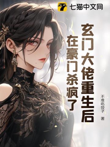 九龙夺嫡废材成皇395集