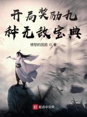 我真不想代替陛下呀!免费费