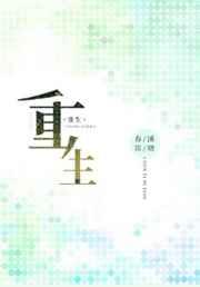 女主林知夏男主江逾白的