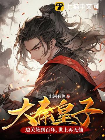 化身闪鳞之彩任务怎么做