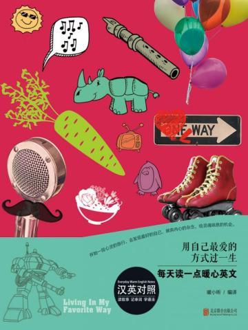 请停止你的张三行为结局