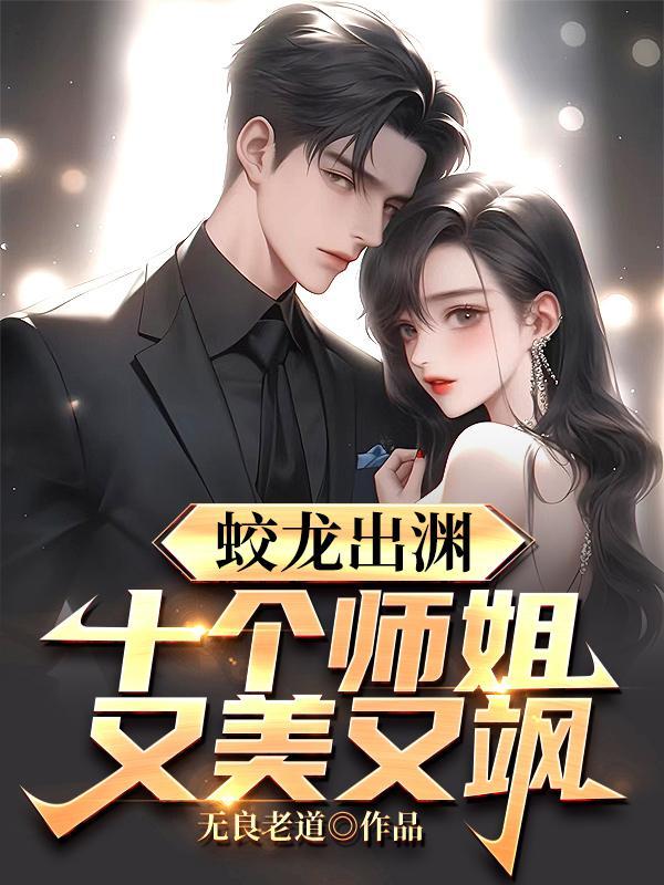 修真从穿越三年开始TXT