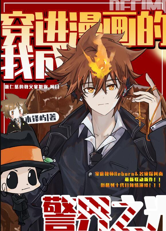 赴火by耿其心免费阅读