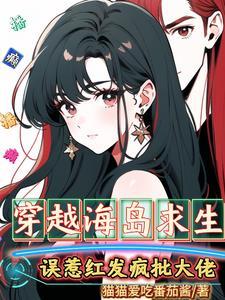 穿越海岛求生世界