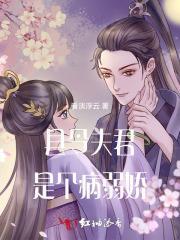 县令家的小夫郎TXT