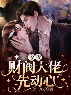 亿万总裁约我去领证陆青青