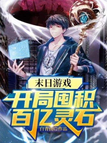 驯野成瘾般诺诺