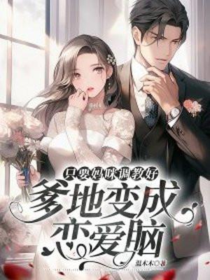 都市藏真听书全集