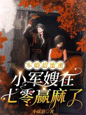 邪蟒神瞳女主角